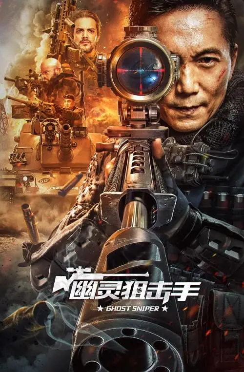 幽灵狙击手4K电影下载 幽灵狙击手4K电影下载