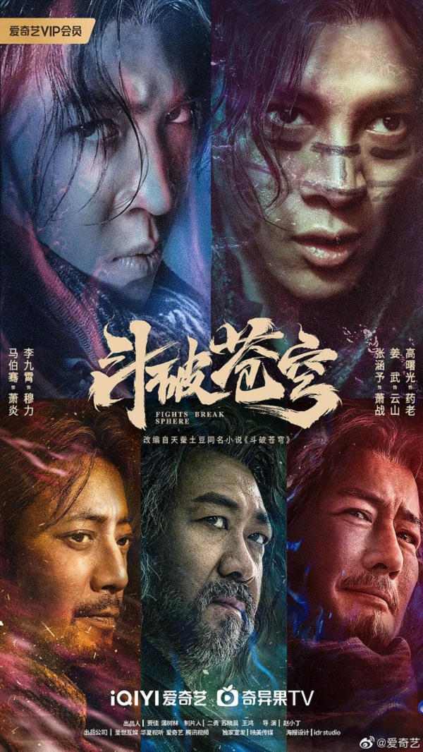 斗破苍穹·觉醒4K电影下载 斗破苍穹·觉醒4K电影下载