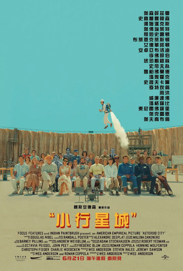 小行星城4K电影下载 小行星城4K电影下载