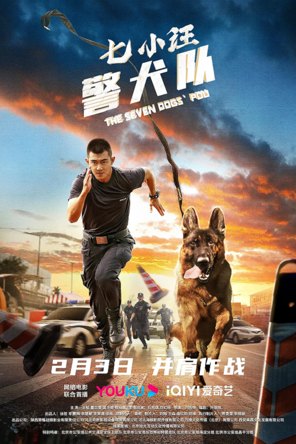 七小汪警犬队4K电影下载 七小汪警犬队4K电影下载