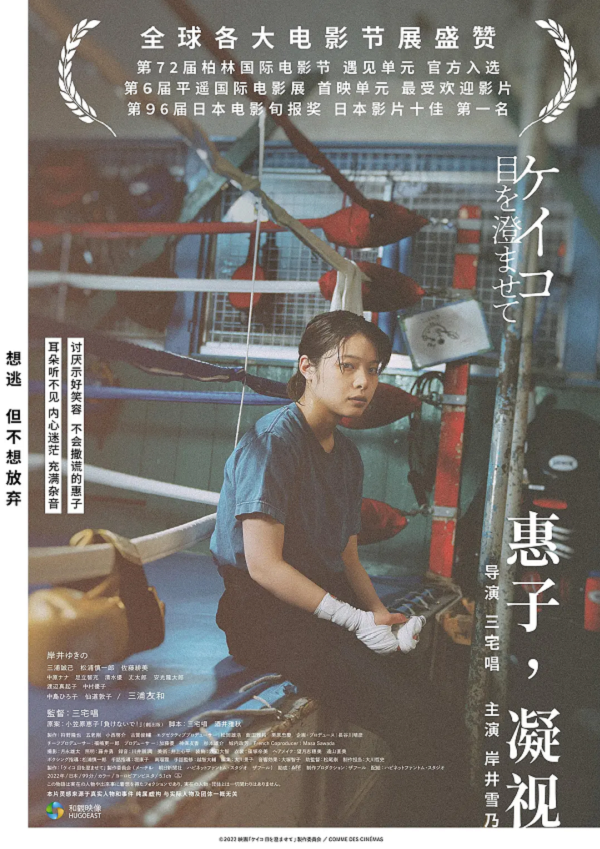 惠子,凝视4K电影下载 惠子,凝视4K电影下载