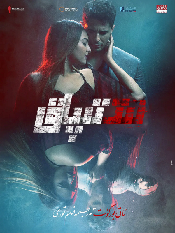 天作谜案4K电影下载 天作谜案4K电影下载