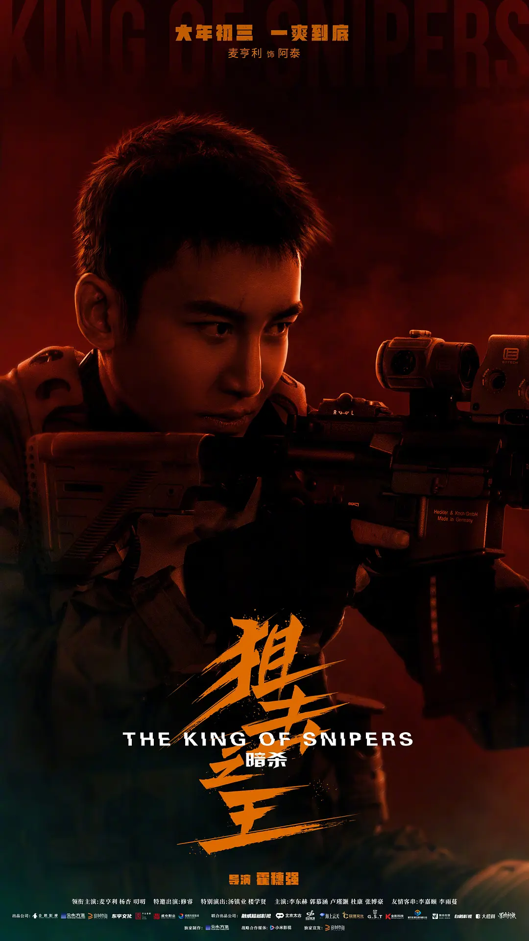 狙击之王:暗杀4K电影下载 狙击之王:暗杀4K电影下载