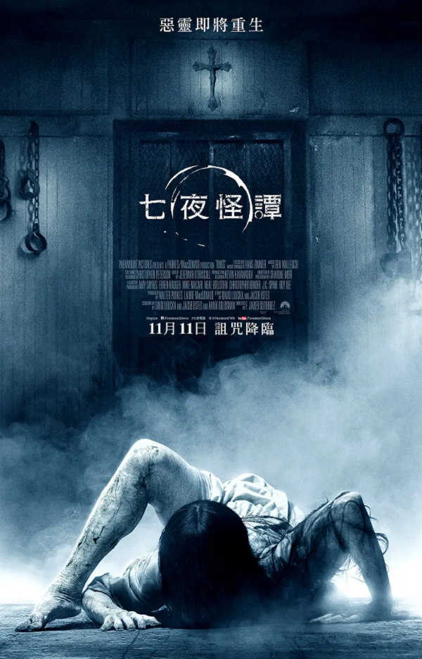 午夜凶铃3(美版)4K电影下载 午夜凶铃3(美版)4K电影下载