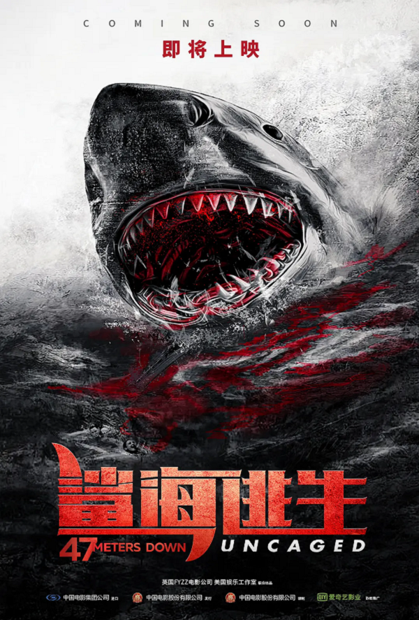 鲨海逃生4K电影下载 鲨海逃生4K电影下载