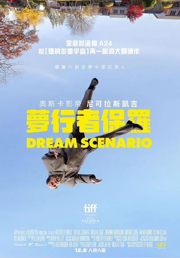 梦想情景4K电影下载 梦想情景4K电影下载