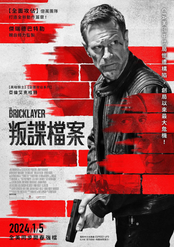 谍影追凶4K高清下载 谍影追凶4K高清下载