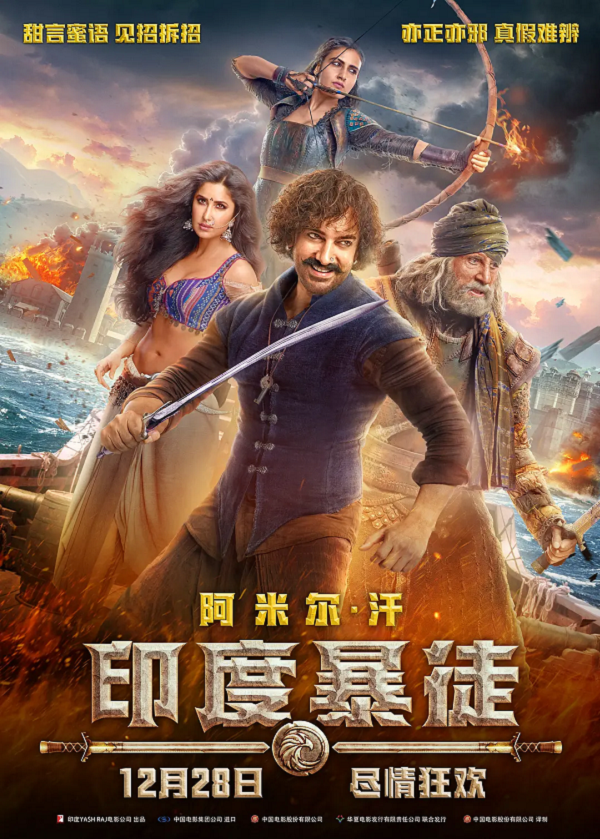 印度暴徒4K电影下载 印度暴徒4K电影下载