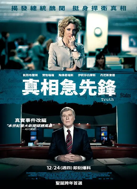 真相4K电影下载 真相4K电影下载