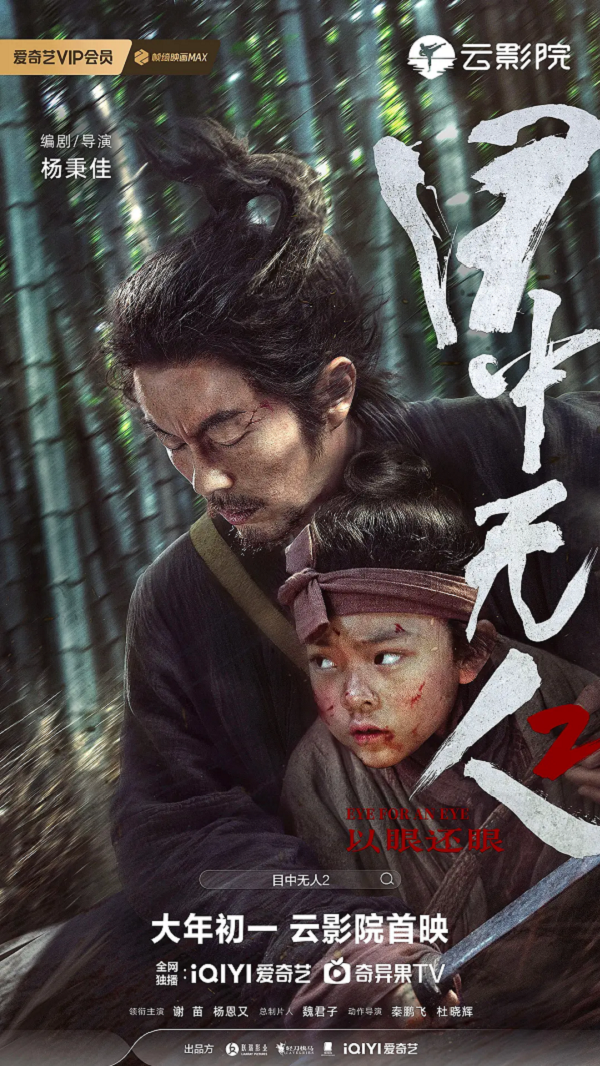 目中无人24K电影下载 目中无人24K电影下载