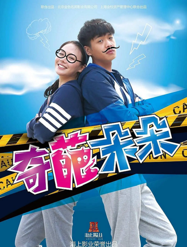 奇葩朵朵4K电影下载 奇葩朵朵4K电影下载