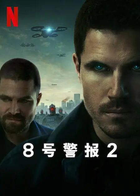 8号警报24K电影下载 8号警报24K电影下载