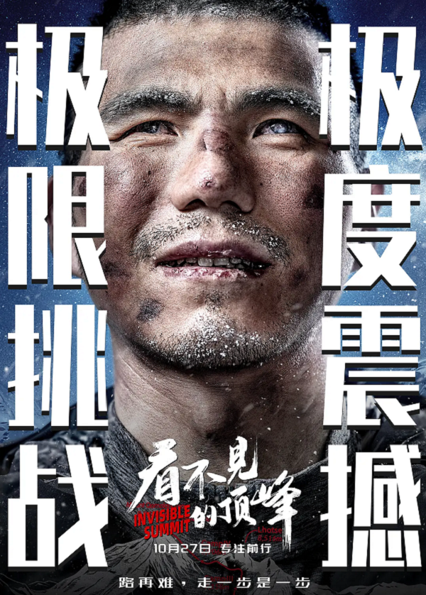看不见的顶峰4K电影下载 看不见的顶峰4K电影下载