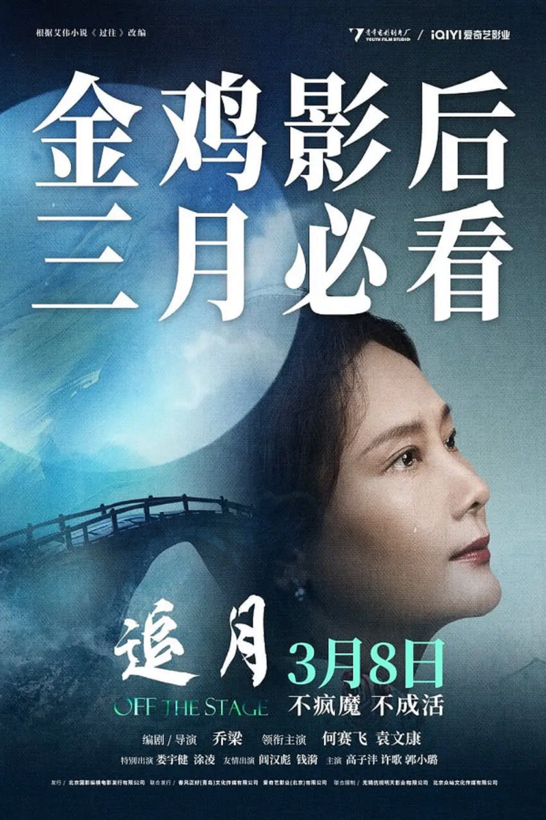 追月4K电影下载 追月4K电影下载