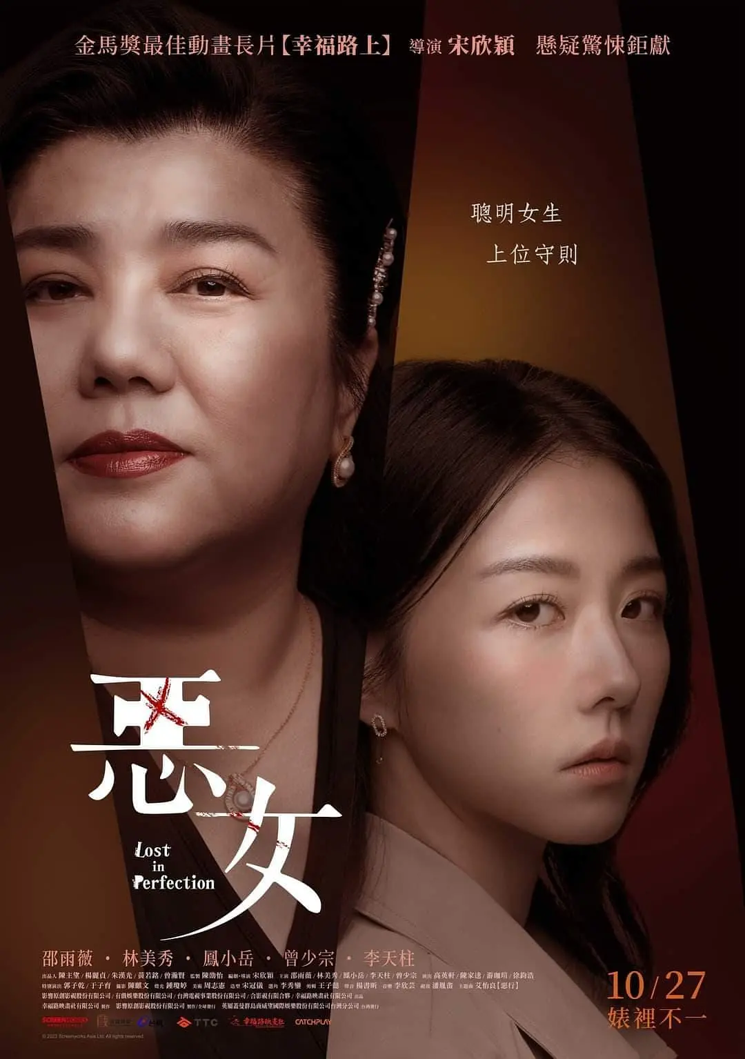 恶女4K电影下载 恶女4K电影下载