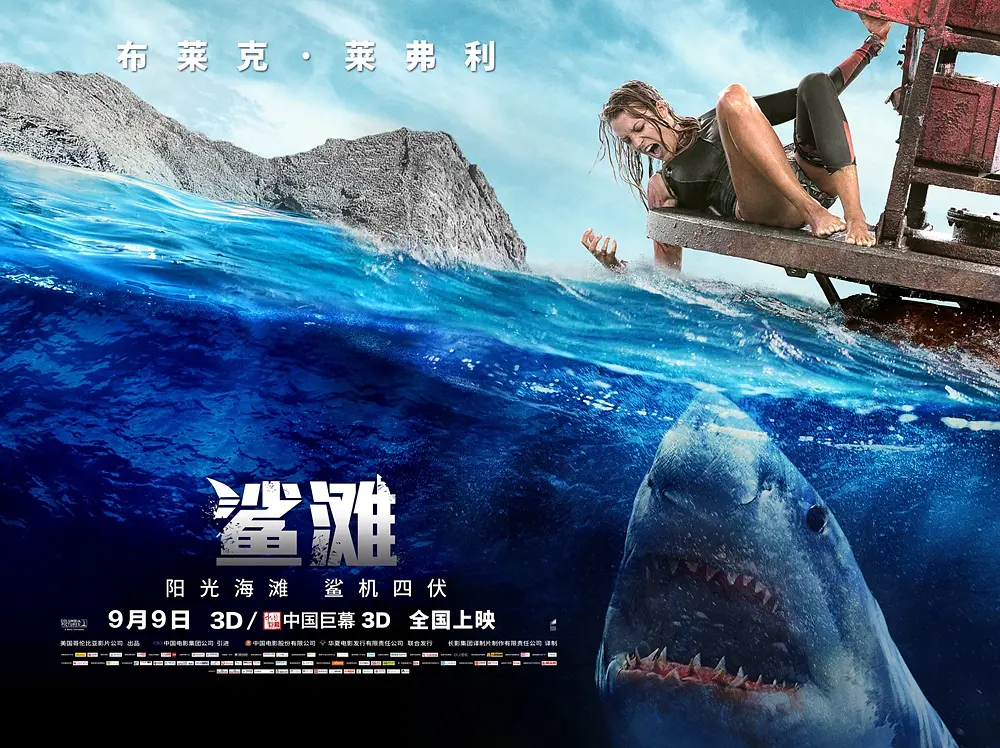 鲨滩4k20164K电影下载 鲨滩4k20164K电影下载