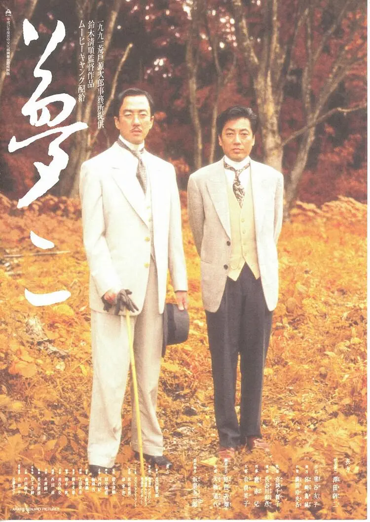 梦二4K电影下载 梦二4K电影下载
