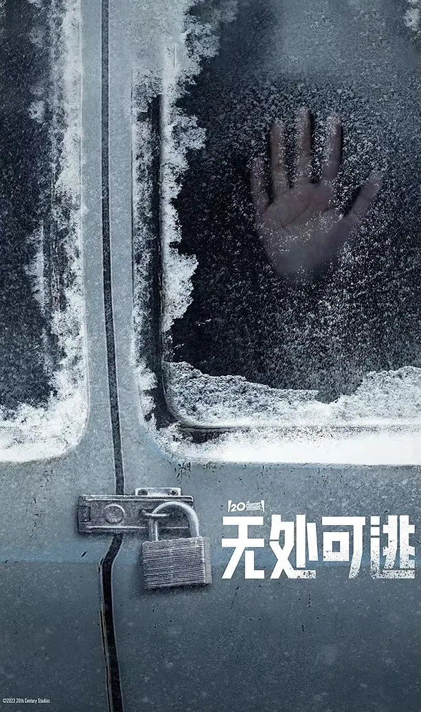 无处可逃4K电影下载 无处可逃4K电影下载