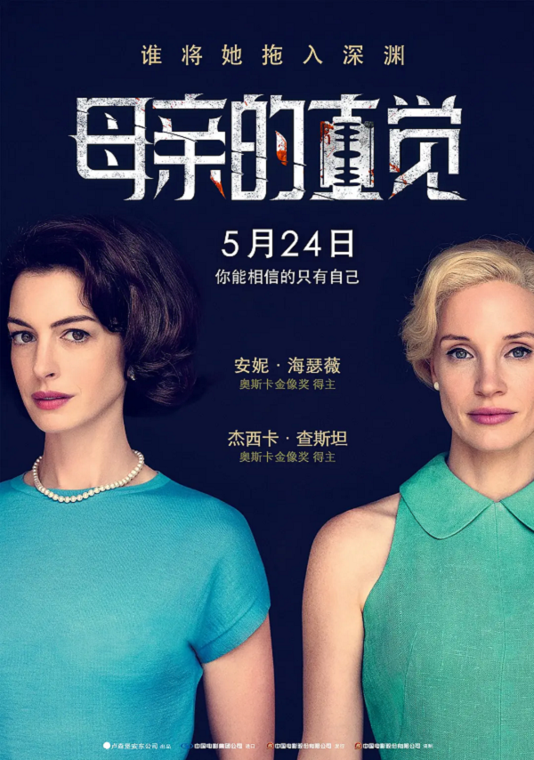 母亲的直觉4K电影下载 母亲的直觉4K电影下载