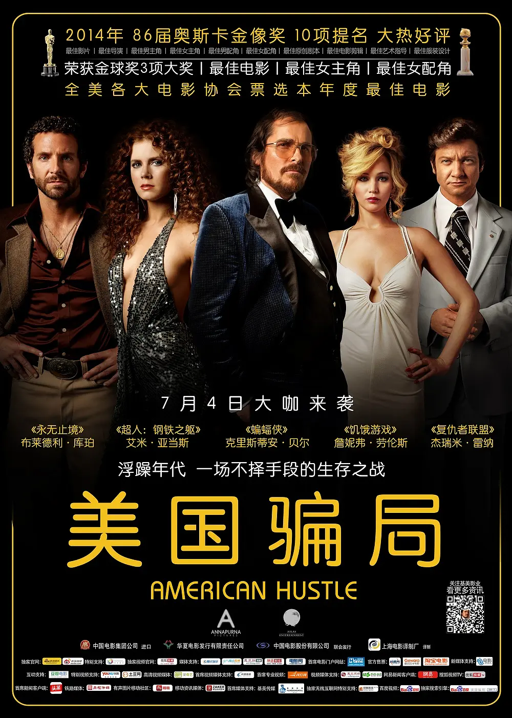 美国骗局4kamerican4K高清下载 美国骗局4kamerican4K高清下载