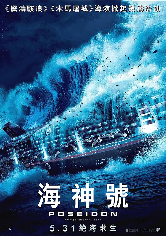 海神号4K电影下载 海神号4K电影下载