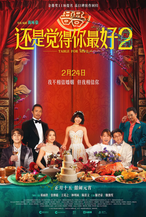 还是觉得你最好24K电影下载 还是觉得你最好24K电影下载