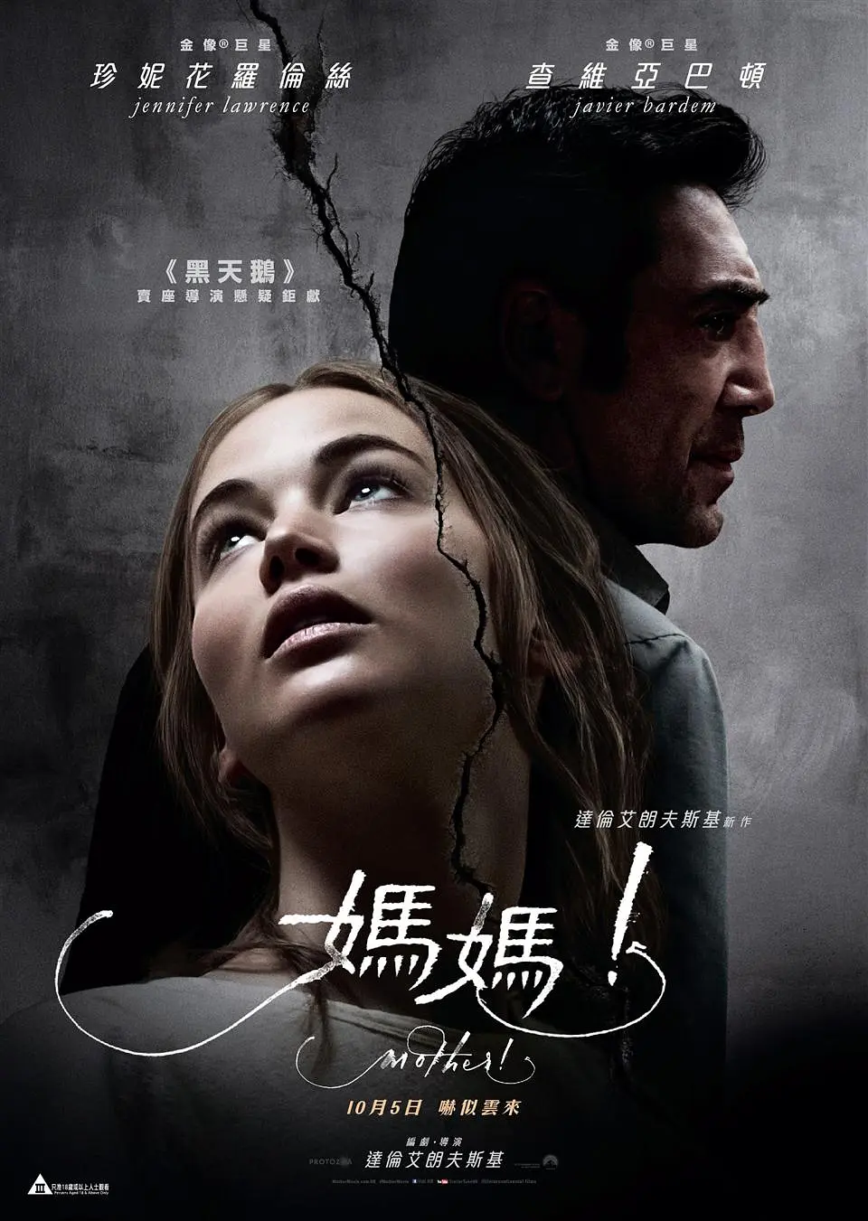 母亲4K电影下载 母亲4K电影下载