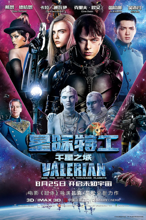 星际特工:千星之城4K电影下载 星际特工:千星之城4K电影下载