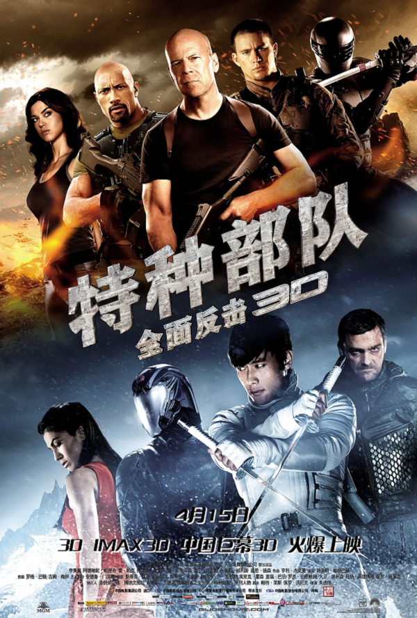 特种部队2:全面反击4K电影下载 特种部队2:全面反击4K电影下载