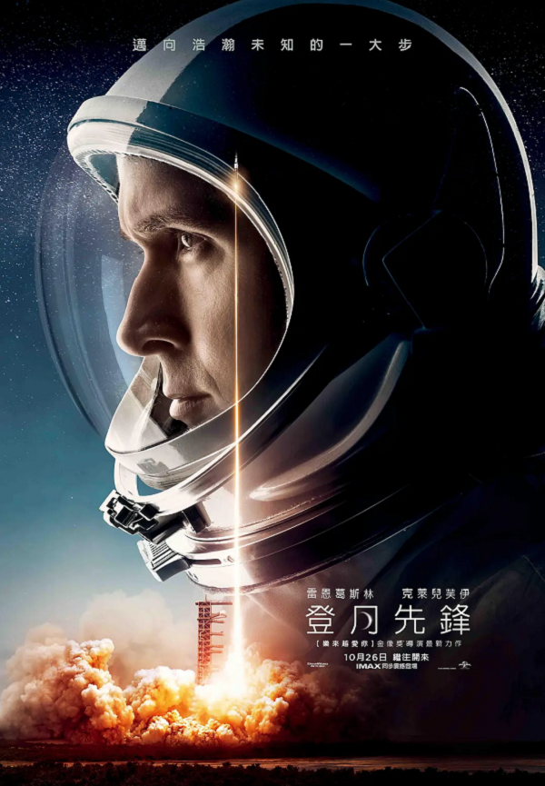 登月第一人4K电影下载 登月第一人4K电影下载