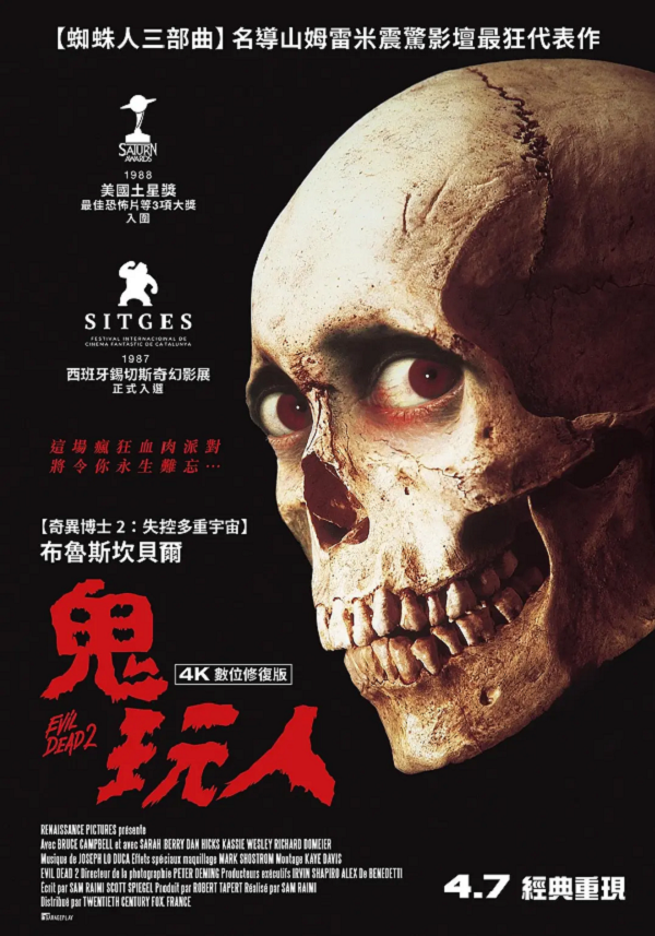 鬼玩人24K电影下载 鬼玩人24K电影下载