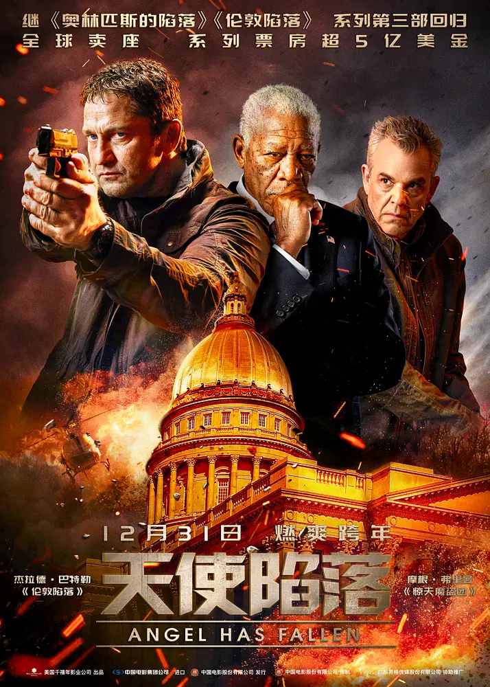 天使陷落4K电影下载 天使陷落4K电影下载