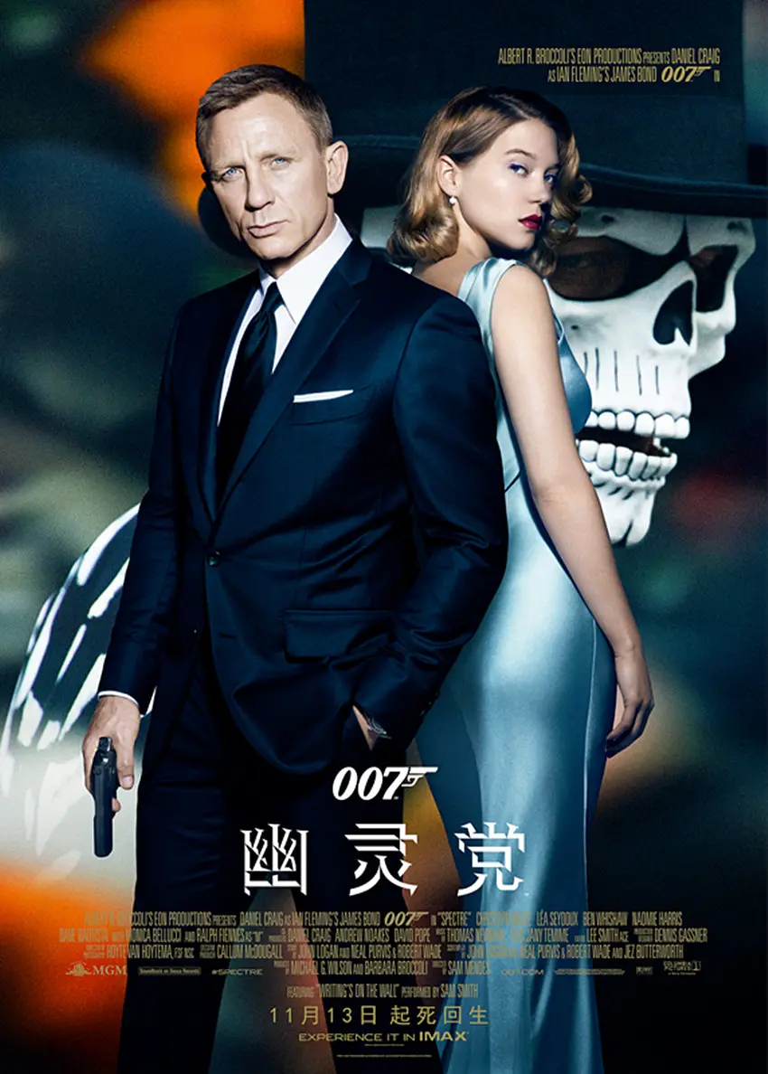 007:幽灵党4K电影下载 007:幽灵党4K电影下载