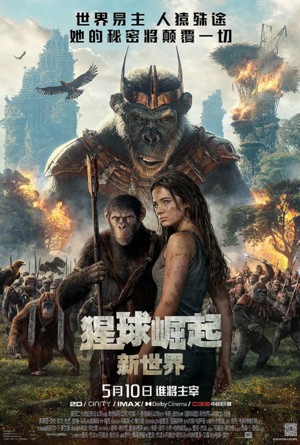 猩球崛起:新世界4K电影下载 猩球崛起:新世界4K电影下载