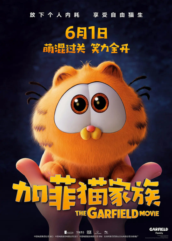 加菲猫家族4K电影下载 加菲猫家族4K电影下载