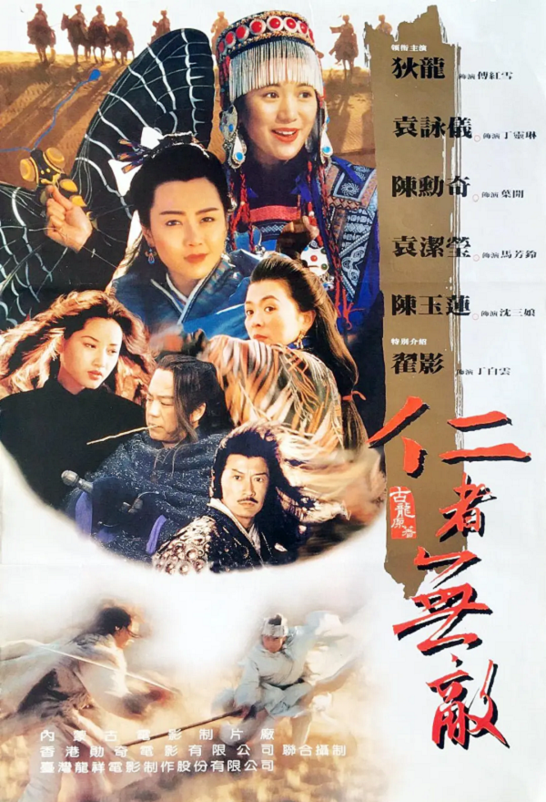 仁者无敌4K电影下载 仁者无敌4K电影下载