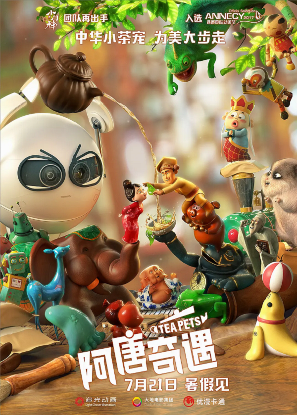 阿唐奇遇4K高清下载 阿唐奇遇4K高清下载