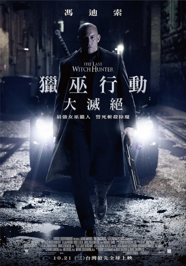 最后的巫师猎人4K电影下载 最后的巫师猎人4K电影下载