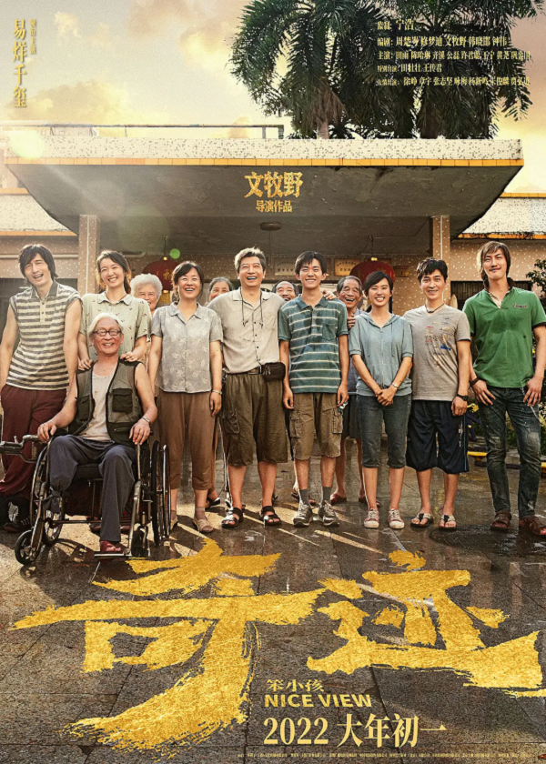 奇迹·笨小孩4K电影下载 奇迹·笨小孩4K电影下载