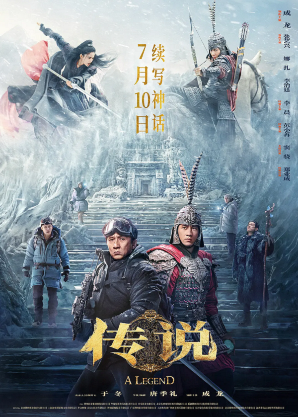 传说4K电影下载 传说4K电影下载