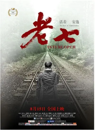 老七4K电影下载 老七4K电影下载