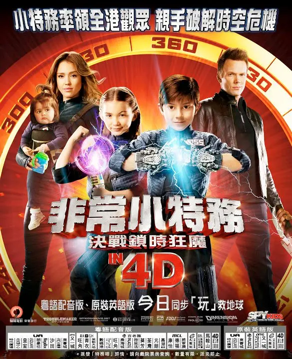 非常小特工之时间大盗4K电影下载 非常小特工之时间大盗4K电影下载