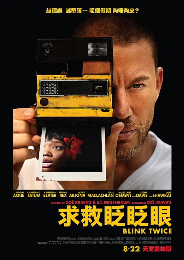 求救眨眨眼4K电影下载 求救眨眨眼4K电影下载