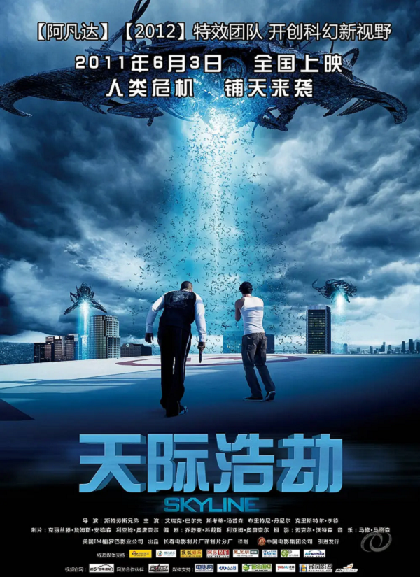 天际浩劫4K电影下载 天际浩劫4K电影下载