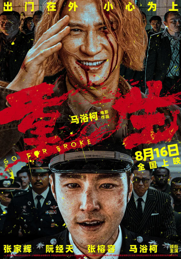 重生4K电影下载 重生4K电影下载