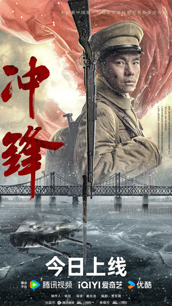 冲锋4K高清下载 冲锋4K高清下载