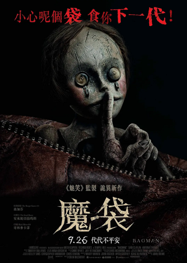 布袋人4K电影下载 布袋人4K电影下载