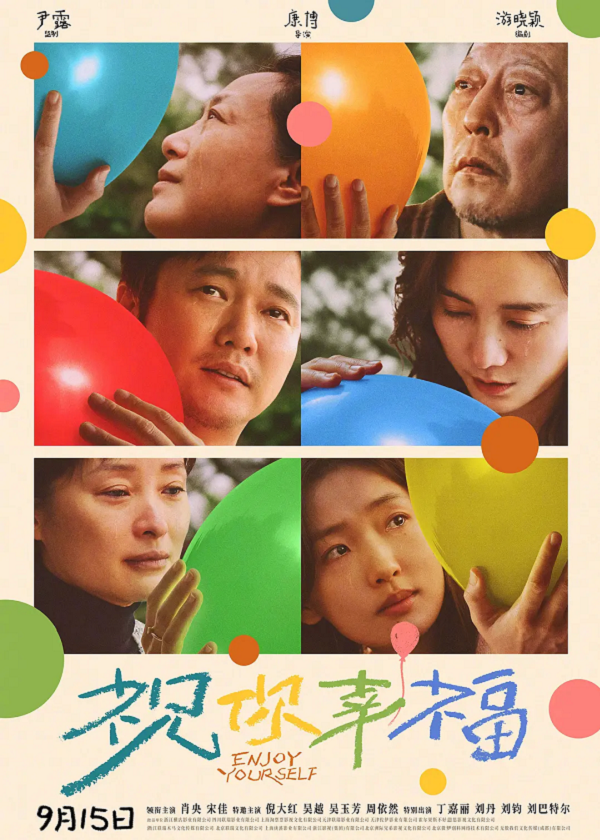 祝你幸福4K高清下载 祝你幸福4K高清下载