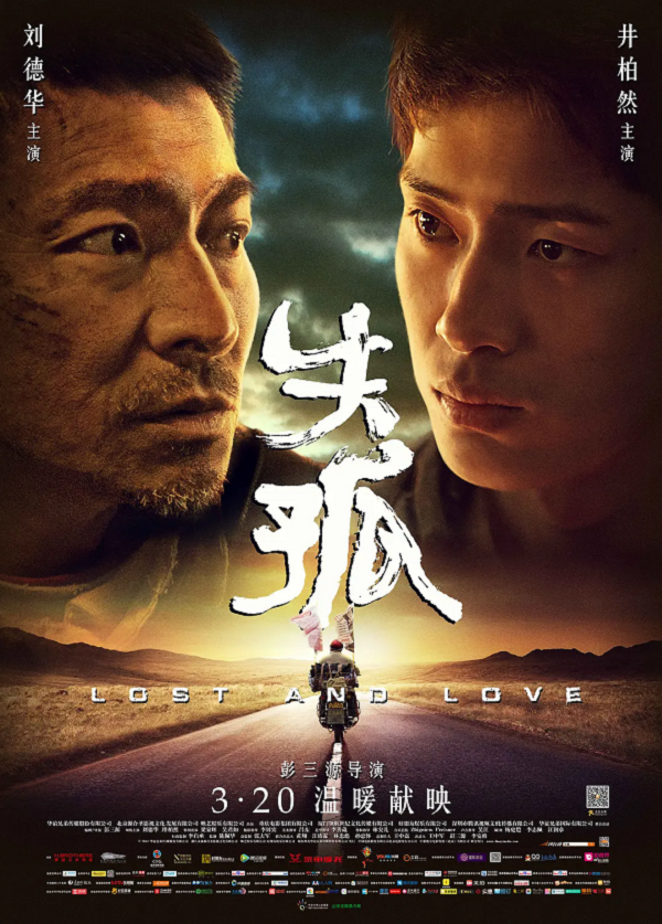 失孤4K电影下载 失孤4K电影下载