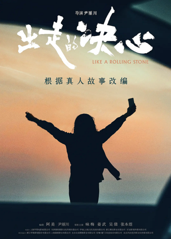 出走的决心4K电影下载 出走的决心4K电影下载
